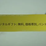 アプリ: 日常管理, 健康管理, 趣味活動