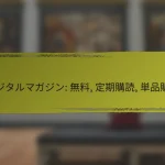 ゲーム: 無料, プレミアム, セール価格