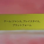 クラウドサービス: ストレージ量, 価格, セキュリティ