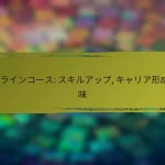 ソフトウェアツール: 機能比較, ユーザビリティ, 価格プラン