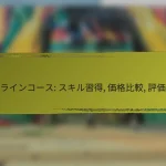 アプリ: 日常管理, 健康管理, 趣味活動