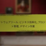 オンラインサービス: ビジネス支援, 個人利用, 学習