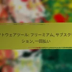 オンラインサービス: ビジネス支援, 個人利用, 学習