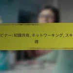 オンラインサービス: 機能, 価格, 利用者数